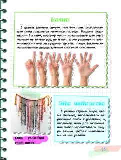 Книга: Все что нужно знать, чтобы не быть слабаком в математике в одной ...