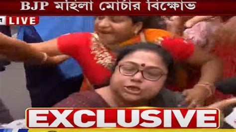 Bjp Protest In Kolkata তৃণমূলের লোক ধরে নিয়ে যাচ্ছে মহিলা মোর্চার