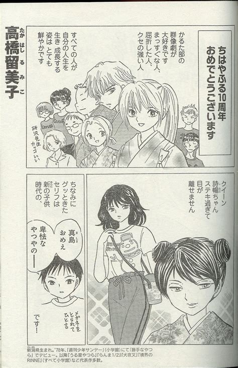 Iwashi On Twitter RT Debaoki Omg This Thread Of Chihayafuru