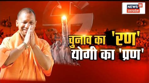 Up Nikay Chunav Cm Yogi Adityanath