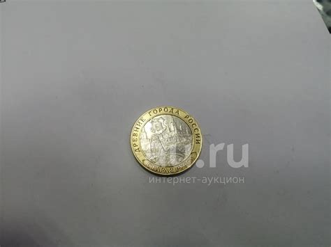 10 рублей Старая Русса — купить в Красноярске. Россия после 1991 года ...