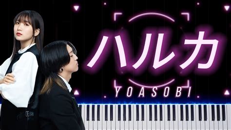 Piano Haruka Yoasobi Youtube