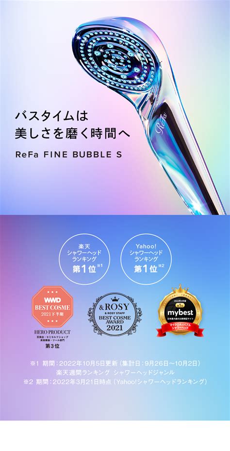 Mtg Onlineshoptvで話題！シャワーヘッド リファ 保湿 Finebubble バレンタイン ギフト Msd 節水 ファインバブル