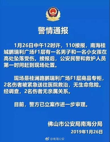 男子商场抱起小女孩致其坠落 警方：嫌疑人被刑拘 新民社会 新民网