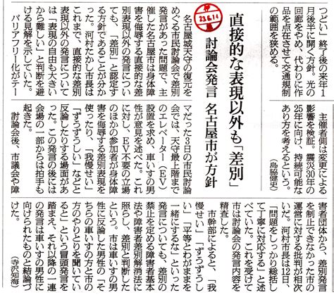 人権 明るい社会づくり運動 埼玉県協議会