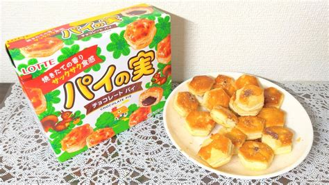 Pai No Mi Pie Nut Japanese Snack Youtube