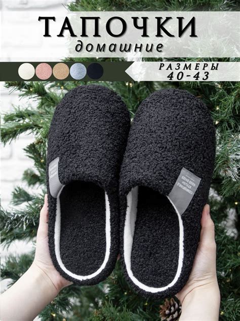 Тапочки KORNISTYLE Домашние вечера - купить с доставкой по выгодным ...