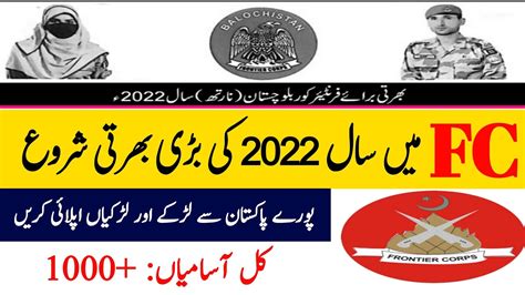 FC Jobs 2022 FC Balochistan Bharti 2022 Frontier Corps Jobs 2021