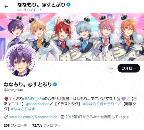 ライブドアニュース On Twitter 【発表】すとぷりリーダー・ななもり。個人で活動再開 Xdj9l0mrsk 活動休止中のななもりが14日、生配信を行い