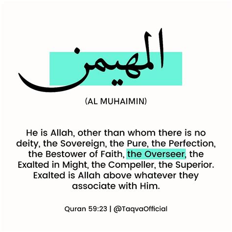 Allah Is Al Muhaimin The Protector The Bestower Of Security The