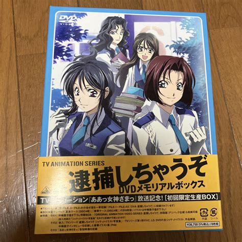 逮捕しちゃうぞ Dvdメモリアルボックス〈初回限定生産・8枚組〉 アニメ