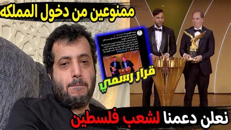 محمد إمام يشعل جدلاً بعد تحيته لفلسطين في الرياض Youtube