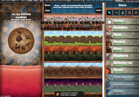 cookieclicker | Пикабу