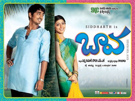 Bava - Telugu film wallpapers - Telugu cinema - Siddhardh