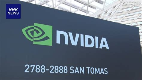 マイクロソフト（microsoft）を抜き世界1位に エヌビディア（nvidia）の時価総額 3兆3300億ドル余に Nhk 半導体