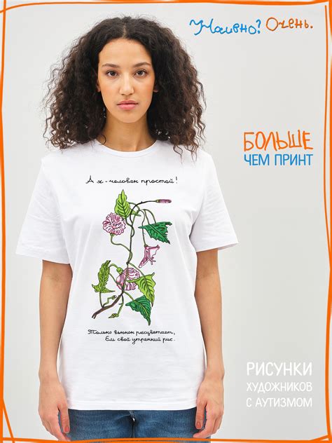 Футболка с принтом "Вьюнок"