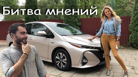 Toyota prius prime Тойота приус прайм - Обзор! - YouTube