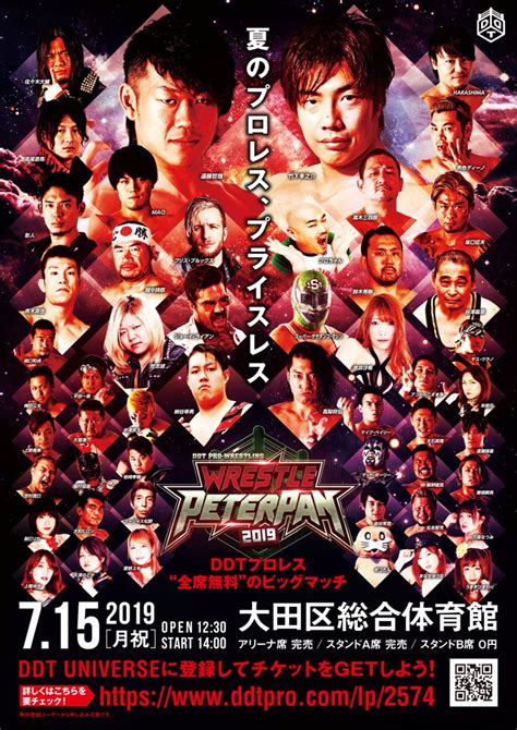 Ddt Prowrestling On Twitter 【7月15日大田区総合体育館全カード決定！】 メインイベントは遠藤vs竹下のko