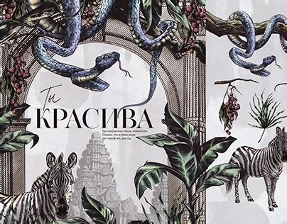 Тропики Projects | Photos, videos, logos, illustrations and branding on ...