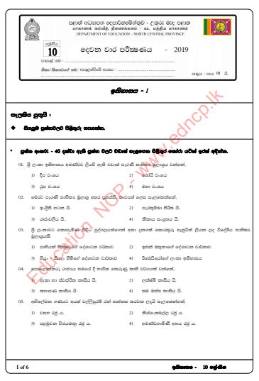 Grade 10 History Paper 2019 2nd Term Test North Central Province