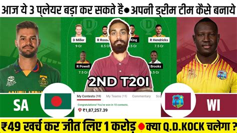 Sa Vs Wi T20 Dream11 Sa Vs Wi Dream11 Prediction South Africa Vs West Indies 2nd T20i Dream11