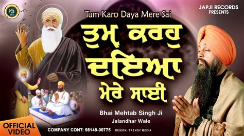 New Shabad Gurbani Kirtan 2024 Bhai Mehtab Singh Ji Jalandhar Wale