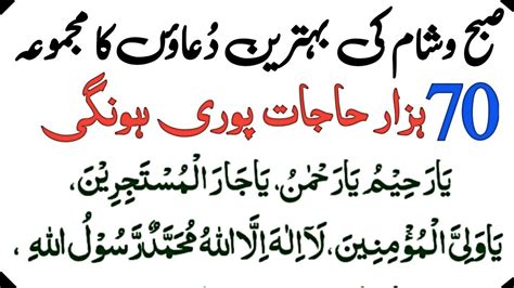 Dua E Hajaat Ka Quranic Wazifa La Ilaha Illallahhh Har Namaz Ke Bad