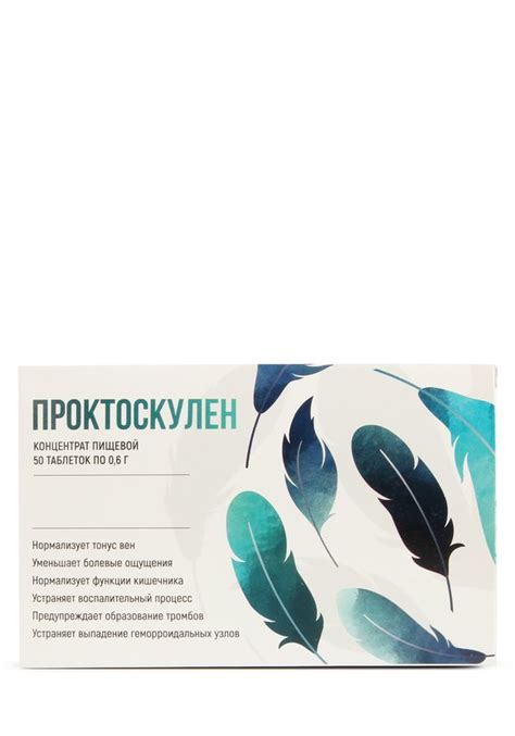 Проктоскулен венозный, 2 шт купить недорого в интернет-магазине Leomax.ru