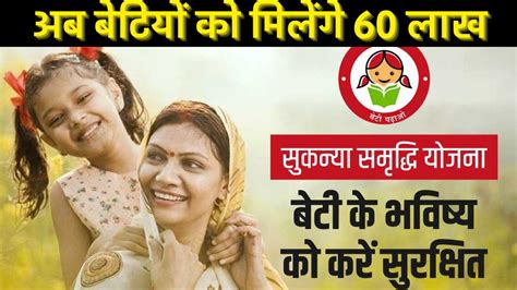 Sukanya Samriddhi Yojana साल के अंत में मोदी सरकार का बड़ा तोहफा