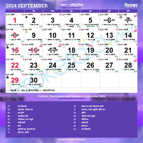 2024 September Calendar With Nakshatra Printable Calendar 2024