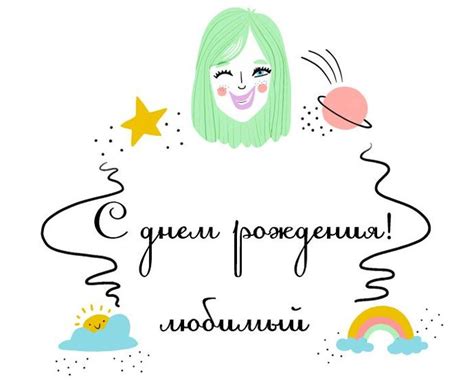 С Днем Рождения открытка на белом фоне | | Drasler