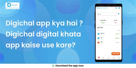 Why Use Phonekhata Instead Of Native Udhar Bahi Khata