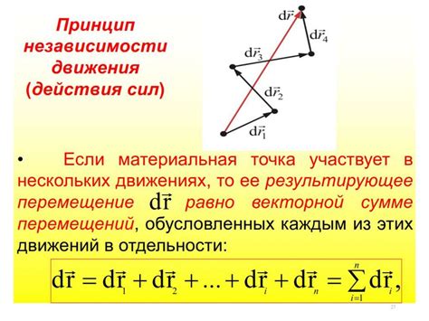 Физика. Лекция №1. Механика и её разделы - презентация онлайн