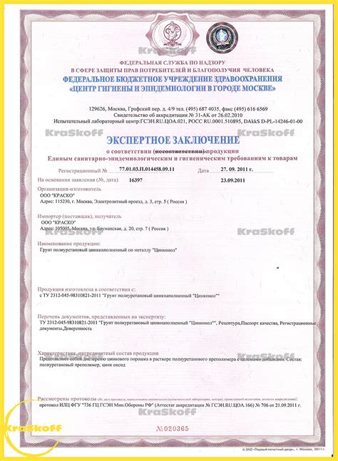 ЦИНКОНОЛ (Краско) купить в Минске, Гомеле и других городах Республики ...