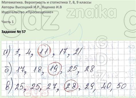 Вероятность и статистика 7, 8, 9 классы Высоцкий, Ященко, Решение ...