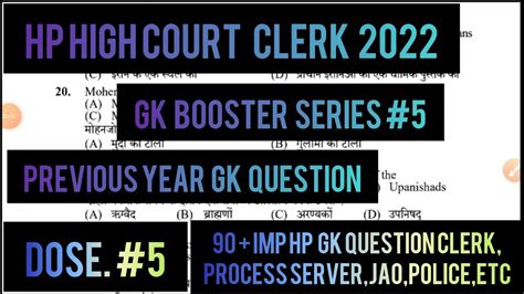 HP HIGH COURT CLERK PAPER IMP GK FOR HP HIGHCOURT CLERK PROCESS