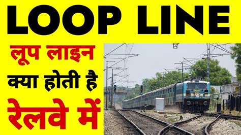 What Is A Loop Line In A Railway Youtube