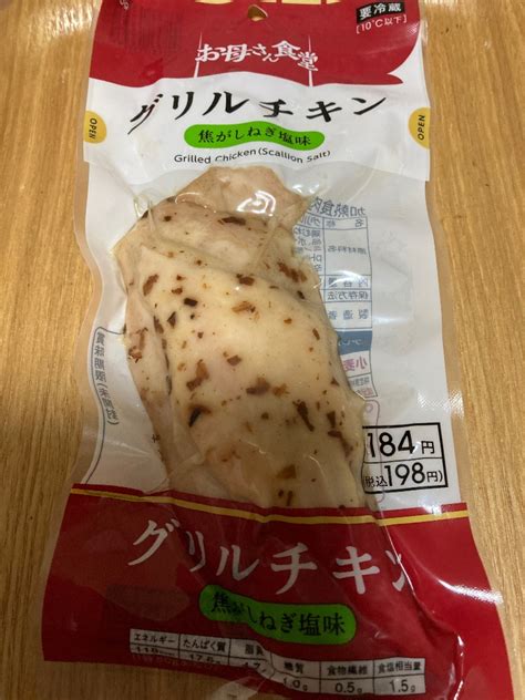 【高評価】ファミリーマート お母さん食堂 グリルチキン 焦がしねぎ塩味の感想・クチコミ・値段・価格情報【もぐナビ】