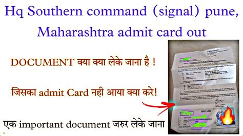 Hq Southern Command Signal Pune Admit Card Out Ll Hq Southern Command