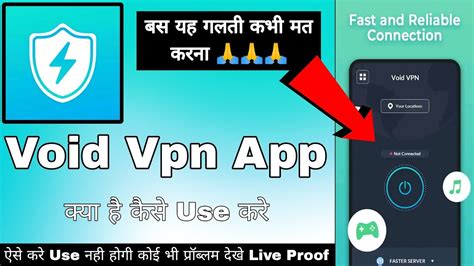 Void Vpn Fast And Secure Void Vpn App Kaise Use Kare How To Use