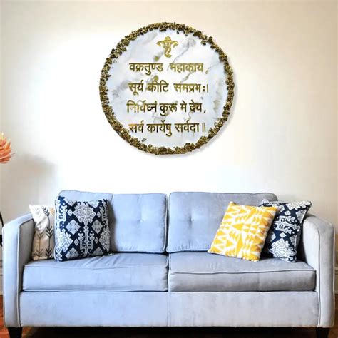 Buy Resin Vakratunda Mahakaya Mantra Frame For Good Health (White Texture) – ClassyArtZ.com