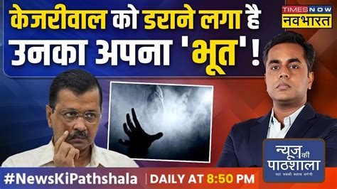 News Ki Pathshala Sushant Sinha Modi Kejriwal