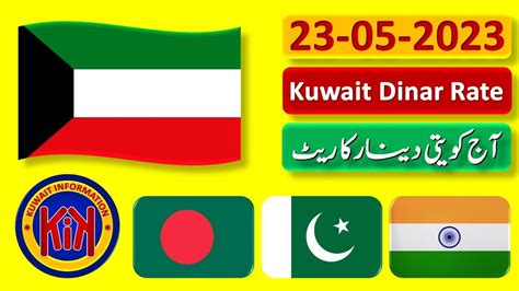 Kuwait Dinar Rate Today May Kuwaiti Dinar Exchange