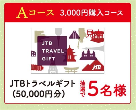 Yahooオークション 高額レシート懸賞応募 新生活応援キャンペーン J