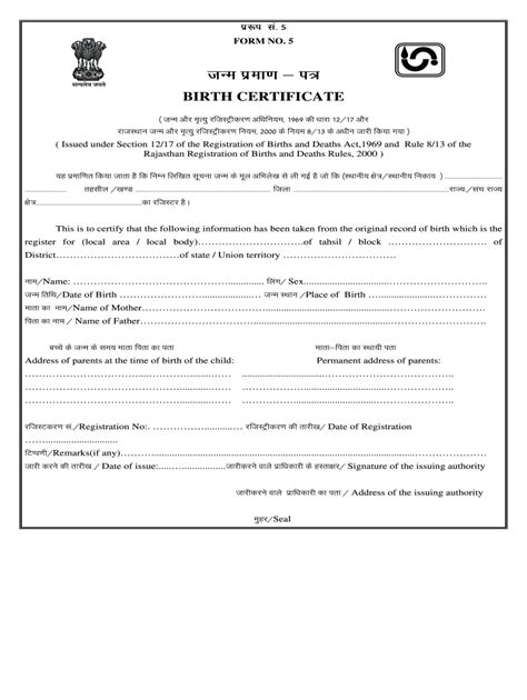 Fillable Birth Certificate Format In English Pdf Tutore Org Master