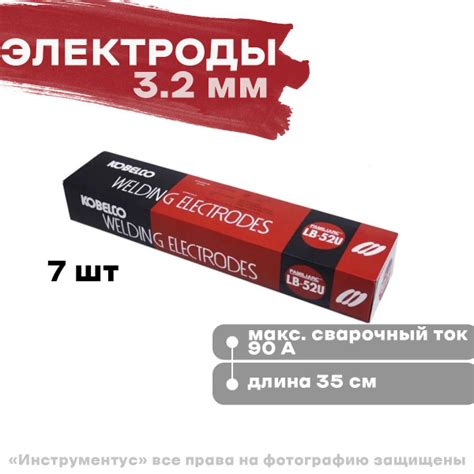 Электроды LB-52 U, 3,2мм, 7шт - купить с доставкой по выгодным ценам в ...