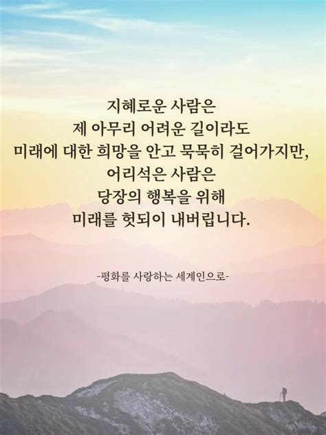 Wise Saying3에 있는 Cuslee님의 핀 인생에 관한 명언 영감을 주는 인용구 영감 인용구