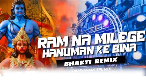 Ram Na Milenge Hanuman Ke Bina Remix Most Popular Hanuman Bhajan