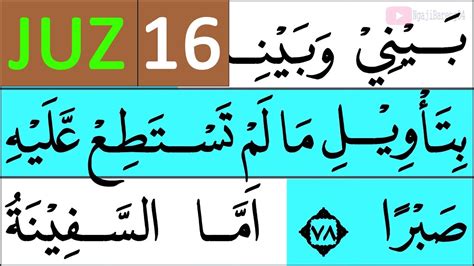 Ngaji Quran Juz Tadarusan Ramadhan Youtube