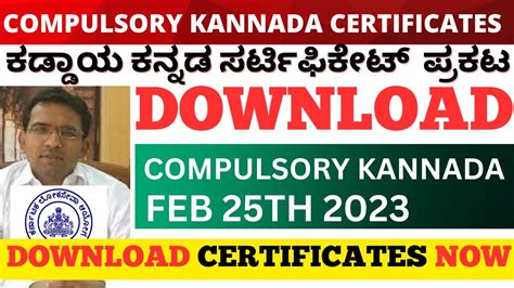 Breaking Kpsc Compulsory Kannada Exam Certificates Uploaded Kpsc